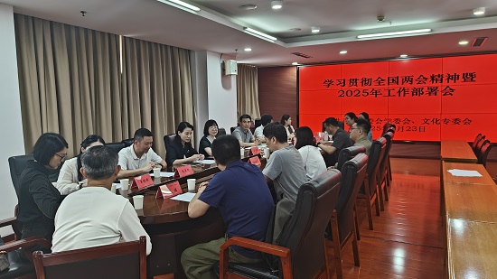 民进武汉市委会学委会联