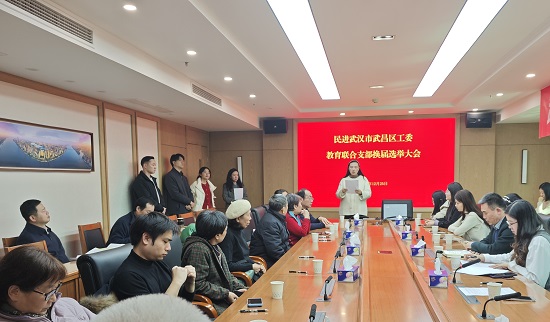 民进武昌区工委教育联合