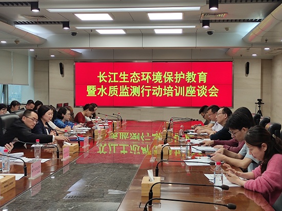 市民进举办长江生态环境