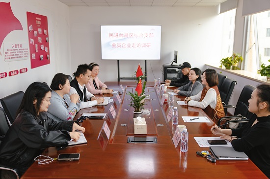 民进武昌区综合支部赴会