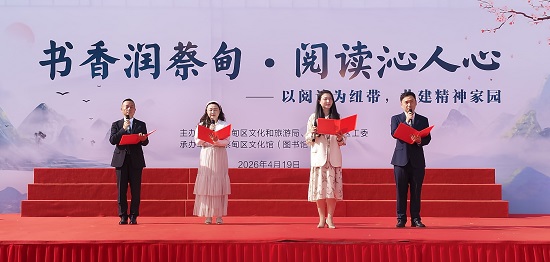 民进蔡甸区工委举办“书